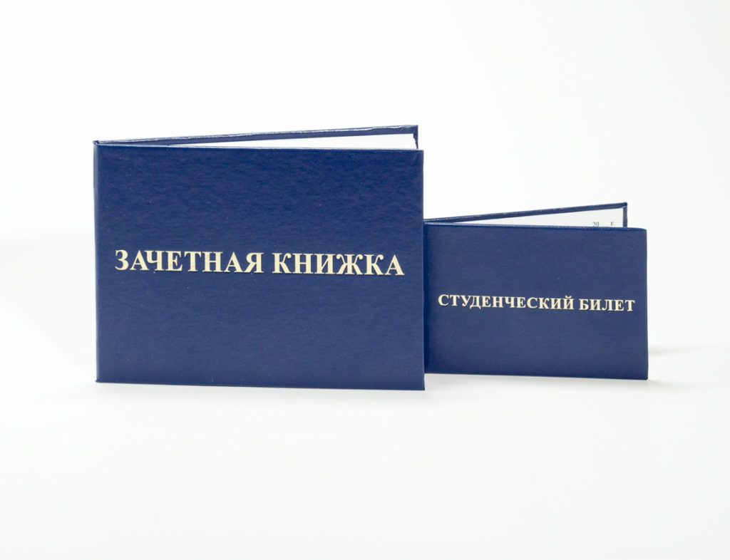 ЗАЛІКОВА КНИЖКА, УЧНІВСЬКИЙ КВИТОК – 13druk.com